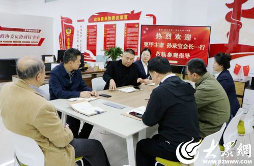 山東省企業管理研究會赴煙臺調研，助推企業高質量發展
